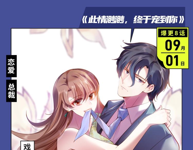 🍚新作大放送 相爱相杀？复仇逆袭？本期都有！ 第25页