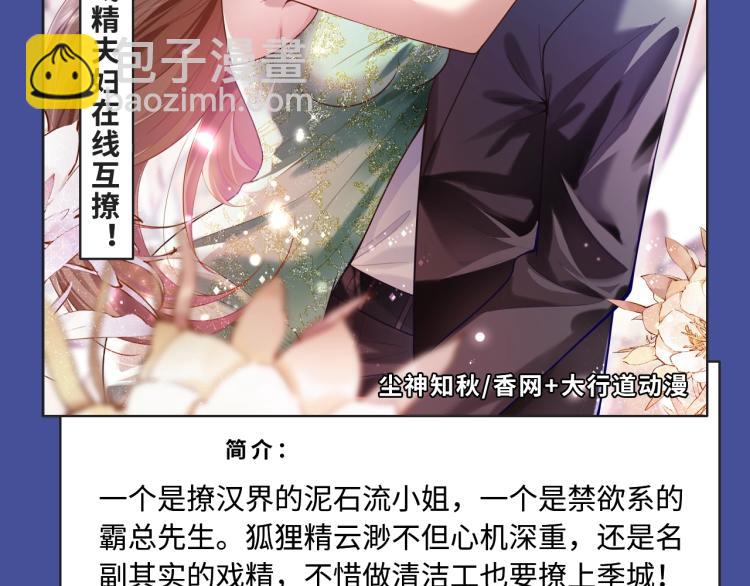 🍚新作大放送 相爱相杀？复仇逆袭？本期都有！ 第26页