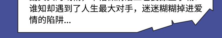 🍚新作大放送 相爱相杀？复仇逆袭？本期都有！ 第27页