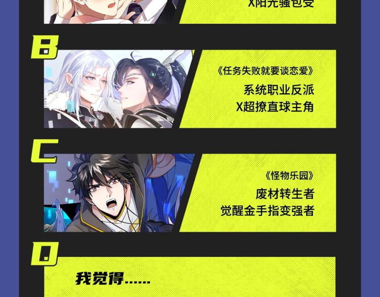 🍚新作大放送 相爱相杀？复仇逆袭？本期都有！ 第29页