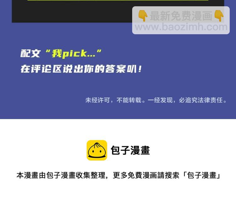 🍚新作大放送 相爱相杀？复仇逆袭？本期都有！ 第30页