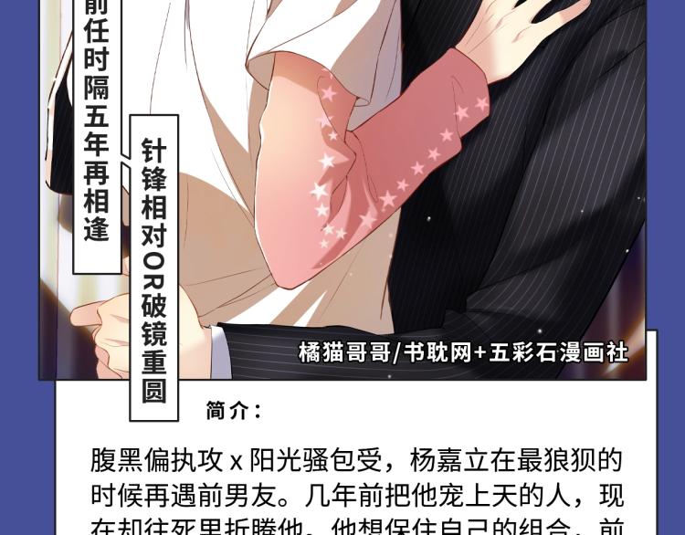 🍚新作大放送 相爱相杀？复仇逆袭？本期都有！ 第5页