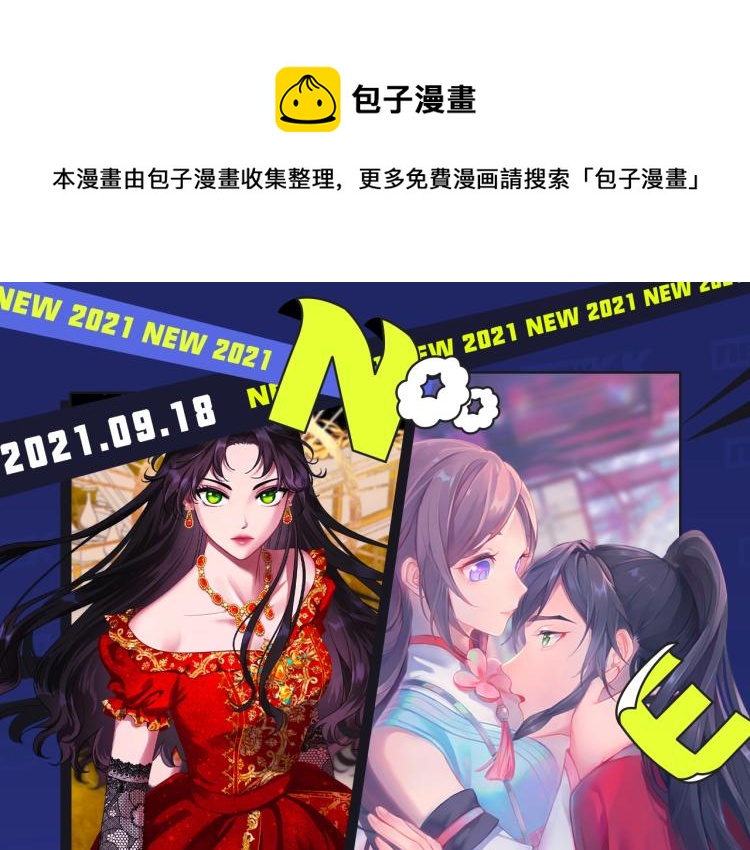 🍚新作大放送 各种逆袭打脸，女强爱好者狂喜！ 第1页