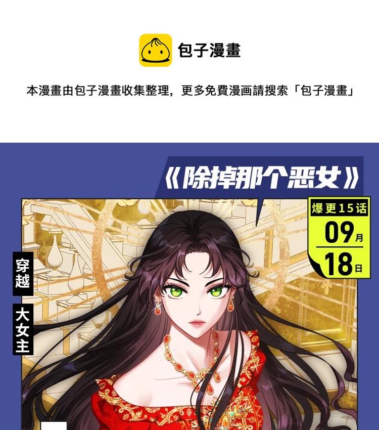 🍚新作大放送 各种逆袭打脸，女强爱好者狂喜！ 第10页