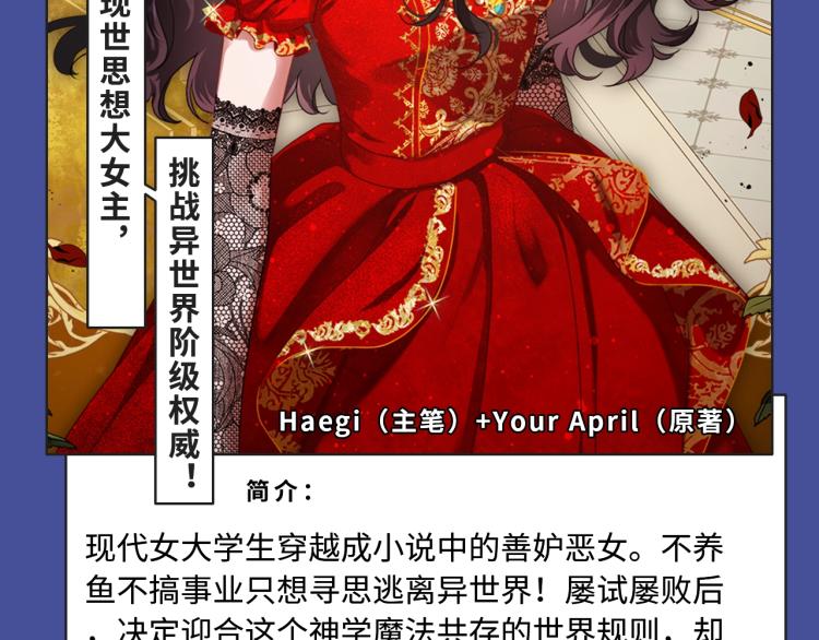 🍚新作大放送 各种逆袭打脸，女强爱好者狂喜！ 第11页