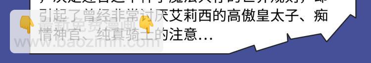 🍚新作大放送 各种逆袭打脸，女强爱好者狂喜！ 第12页