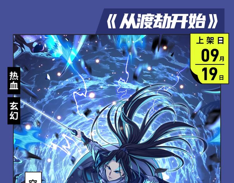 🍚新作大放送 各种逆袭打脸，女强爱好者狂喜！ 第13页