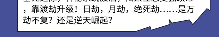 🍚新作大放送 各种逆袭打脸，女强爱好者狂喜！ 第15页