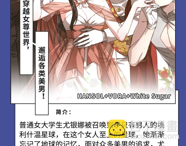 🍚新作大放送 各种逆袭打脸，女强爱好者狂喜！ 第17页