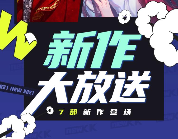 🍚新作大放送 各种逆袭打脸，女强爱好者狂喜！ 第2页