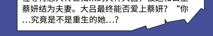 🍚新作大放送 各种逆袭打脸，女强爱好者狂喜！ 第21页