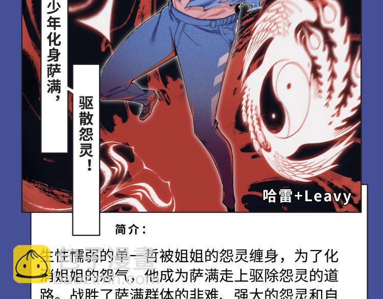 🍚新作大放送 各种逆袭打脸，女强爱好者狂喜！ 第23页
