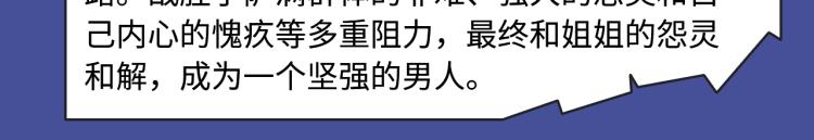 🍚新作大放送 各种逆袭打脸，女强爱好者狂喜！ 第24页