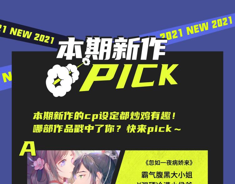 🍚新作大放送 各种逆袭打脸，女强爱好者狂喜！ 第25页