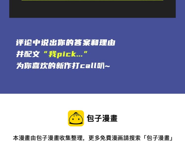 🍚新作大放送 各种逆袭打脸，女强爱好者狂喜！ 第27页