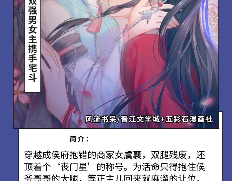 🍚新作大放送 各种逆袭打脸，女强爱好者狂喜！ 第5页