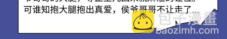 🍚新作大放送 各种逆袭打脸，女强爱好者狂喜！ 第6页