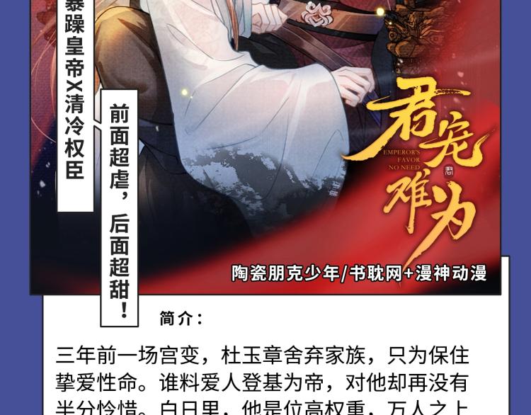 🍚新作大放送 各种逆袭打脸，女强爱好者狂喜！ 第8页
