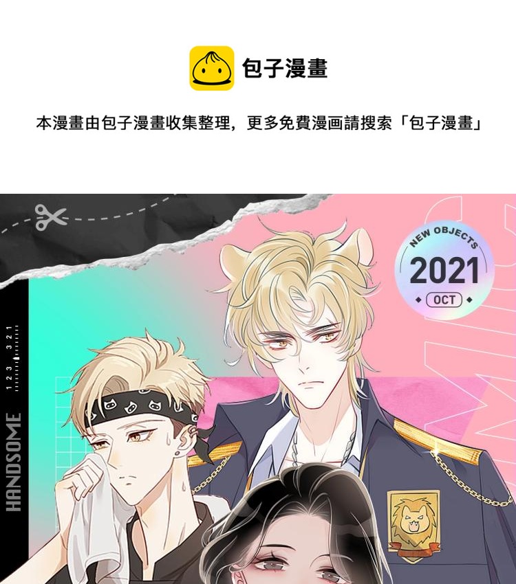 🍚新作大放送 十一新作，撕漫来袭！ 第1页