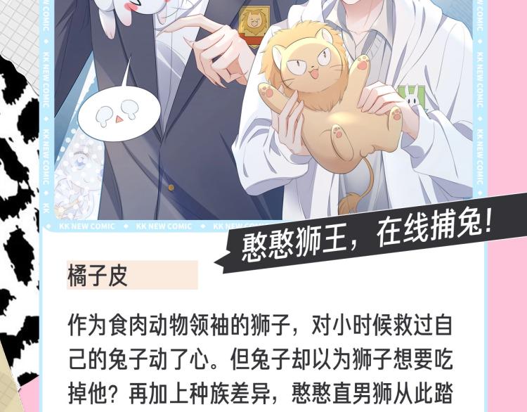 🍚新作大放送 十一新作，撕漫来袭！ 第13页