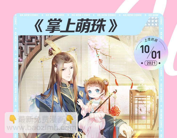 🍚新作大放送 十一新作，撕漫来袭！ 第15页
