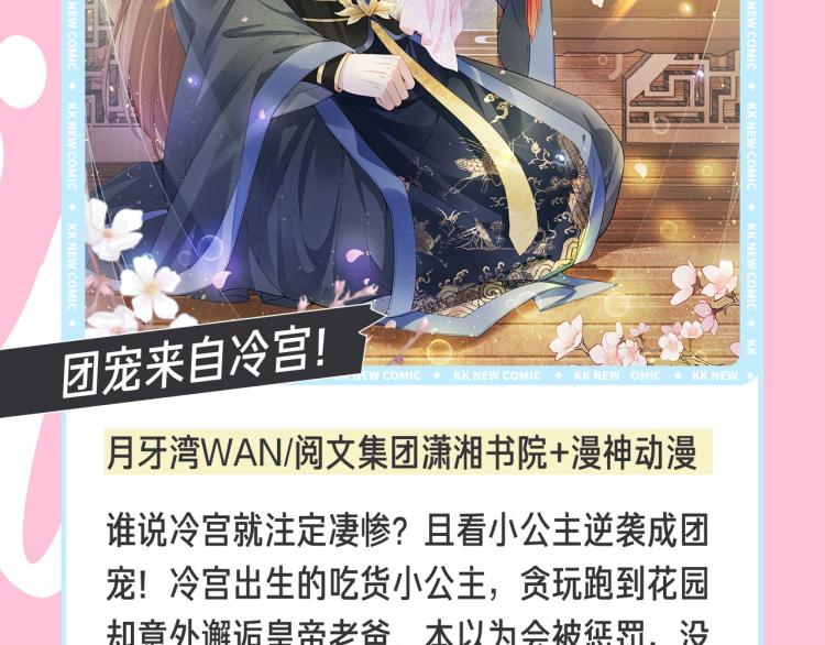🍚新作大放送 十一新作，撕漫来袭！ 第16页