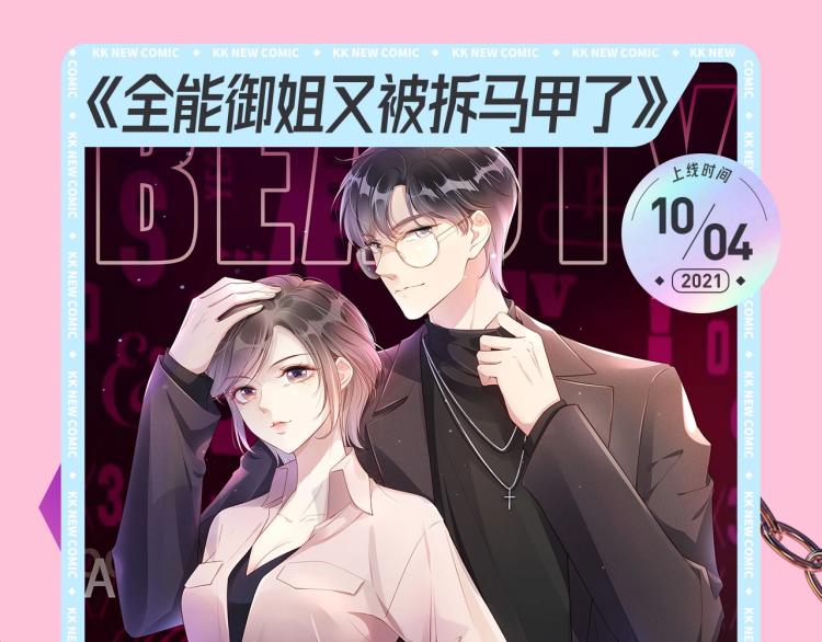 🍚新作大放送 十一新作，撕漫来袭！ 第18页