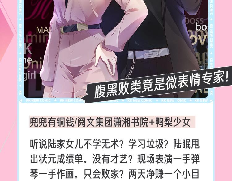 🍚新作大放送 十一新作，撕漫来袭！ 第19页