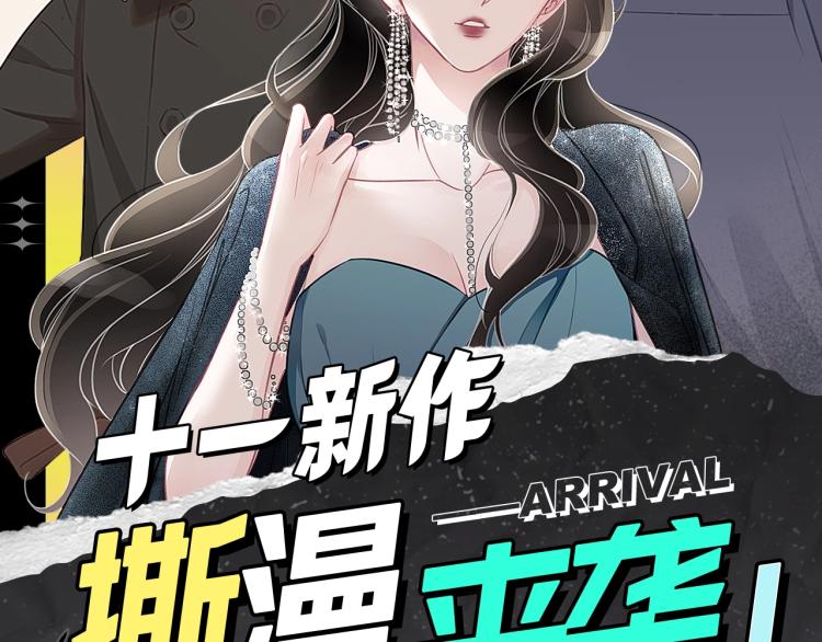 🍚新作大放送 十一新作，撕漫来袭！ 第2页