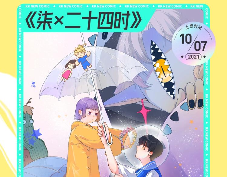 🍚新作大放送 十一新作，撕漫来袭！ 第23页