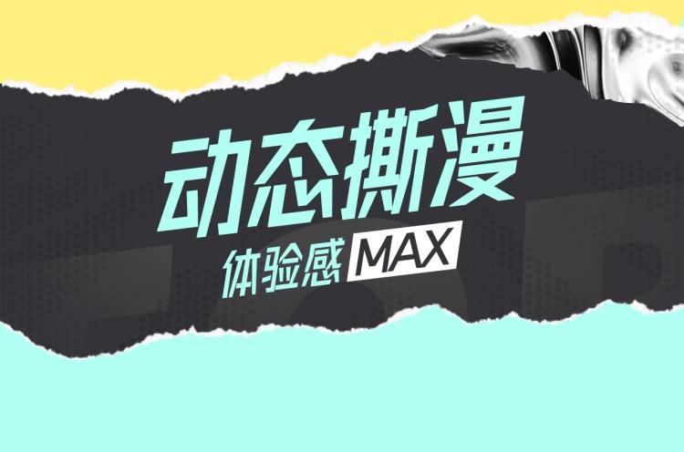 🍚新作大放送 十一新作，撕漫来袭！ 第26页