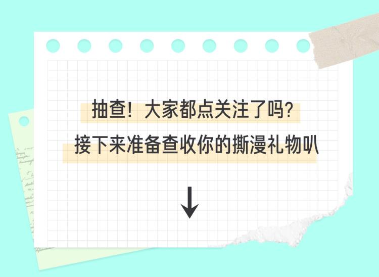 🍚新作大放送 十一新作，撕漫来袭！ 第27页