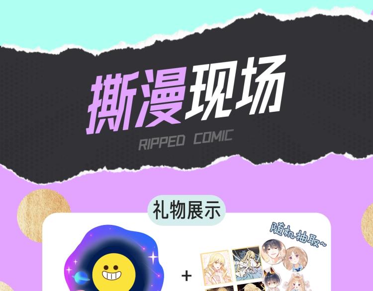🍚新作大放送 十一新作，撕漫来袭！ 第28页