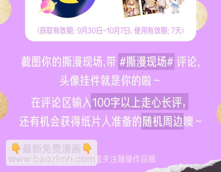 🍚新作大放送 十一新作，撕漫来袭！ 第29页