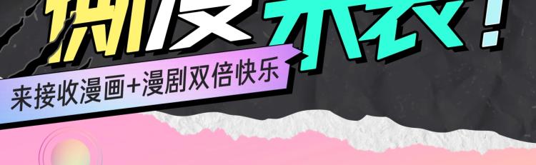 🍚新作大放送 十一新作，撕漫来袭！ 第3页