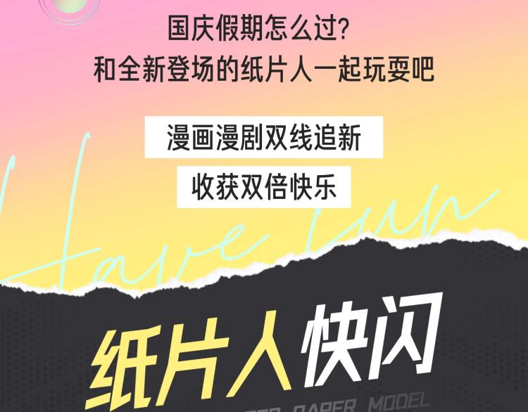 🍚新作大放送 十一新作，撕漫来袭！ 第4页