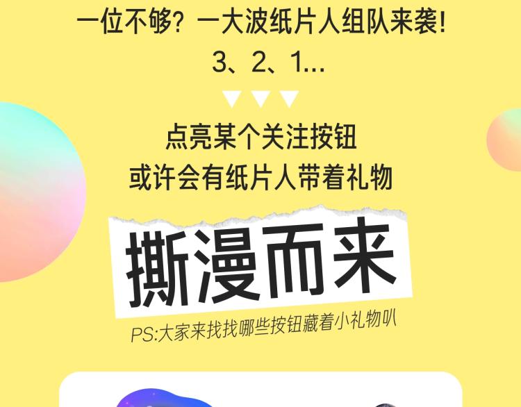 🍚新作大放送 十一新作，撕漫来袭！ 第6页