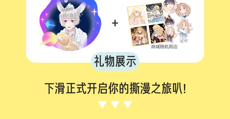 🍚新作大放送 十一新作，撕漫来袭！ 第7页