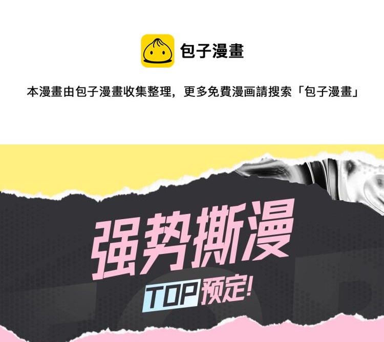 🍚新作大放送 十一新作，撕漫来袭！ 第8页