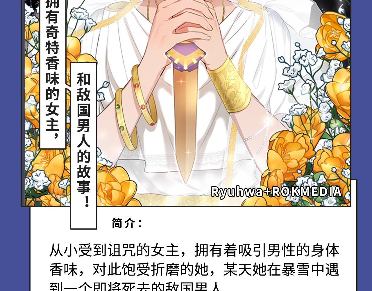 🍚新作大放送 强强恋爱，替身文学等你来看！ 第16页