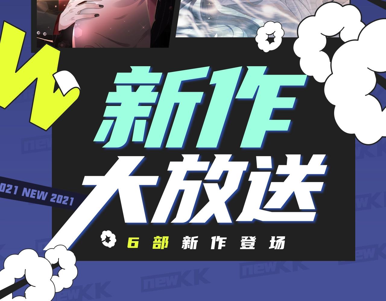 🍚新作大放送 强强恋爱，替身文学等你来看！ 第2页