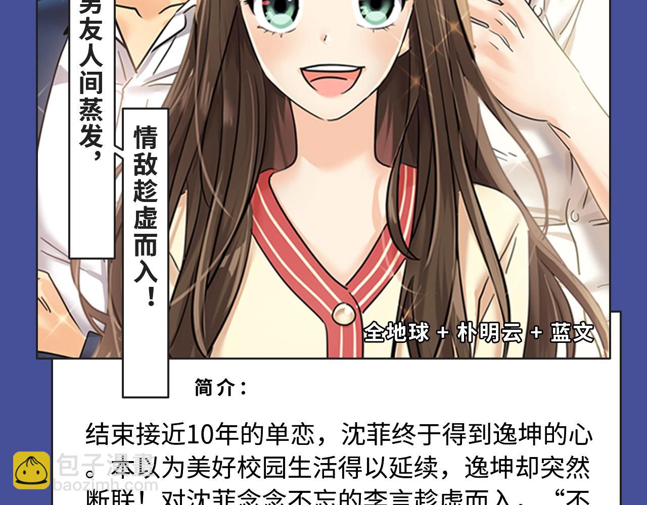🍚新作大放送 强强恋爱，替身文学等你来看！ 第22页