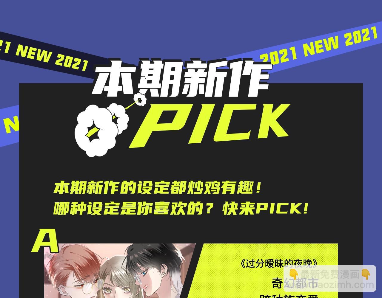 🍚新作大放送 强强恋爱，替身文学等你来看！ 第24页