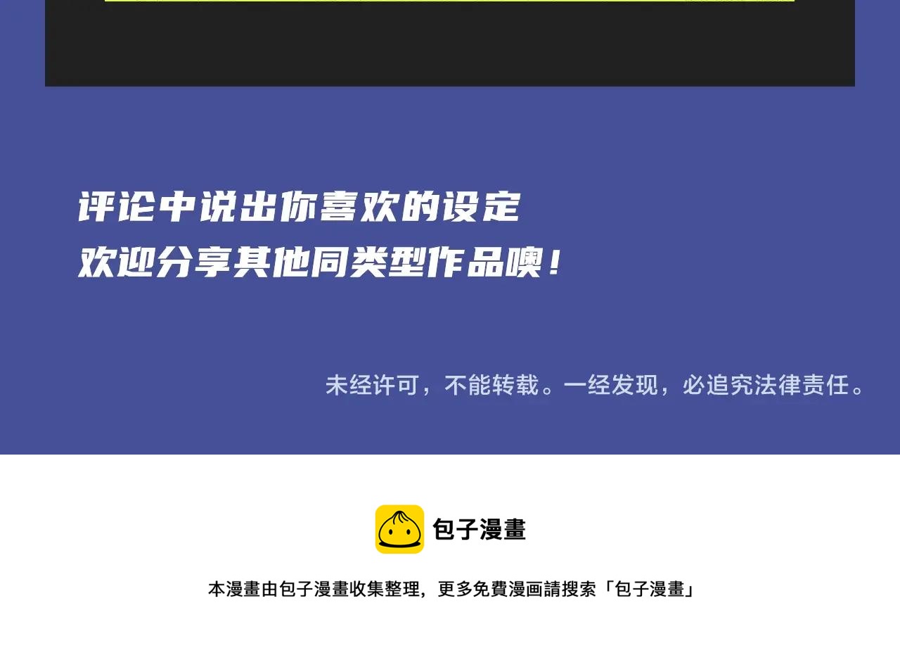 🍚新作大放送 强强恋爱，替身文学等你来看！ 第26页