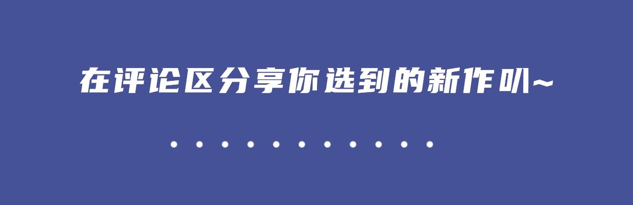 🍚新作大放送 强强恋爱，替身文学等你来看！ 第5页