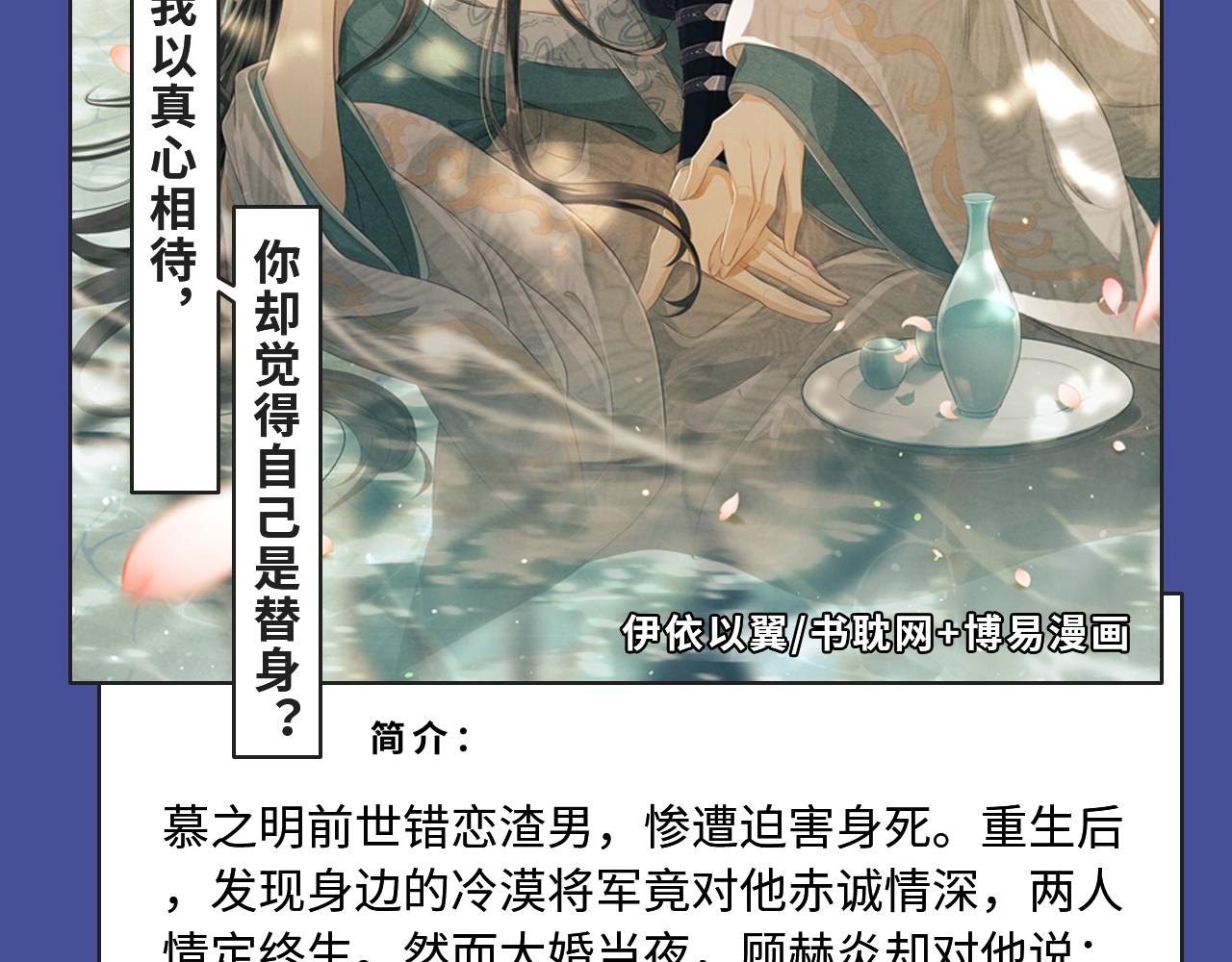 🍚新作大放送 强强恋爱，替身文学等你来看！ 第7页