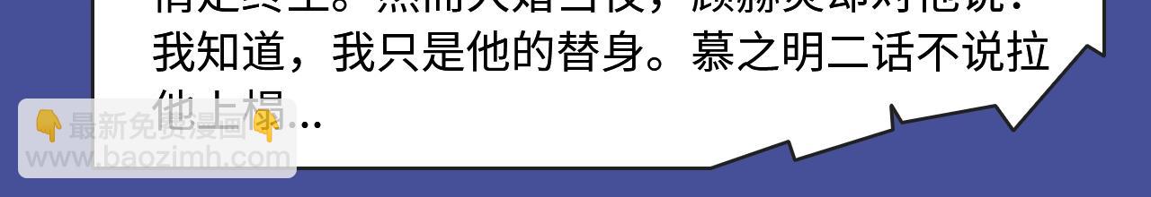 🍚新作大放送 强强恋爱，替身文学等你来看！ 第8页
