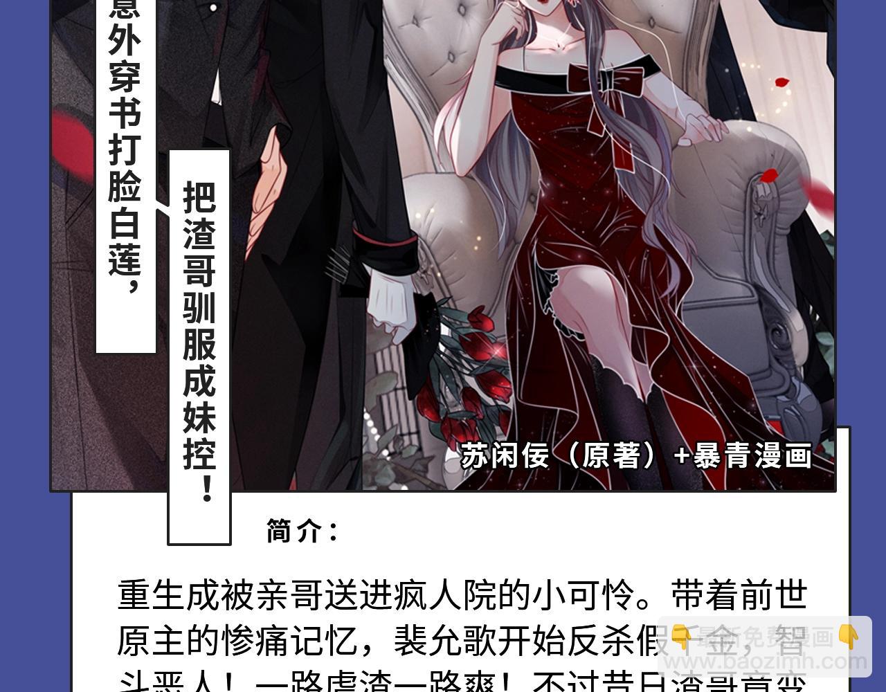 🍚新作大放送 两世虐恋，三人纠缠，本期都有！ 第11页