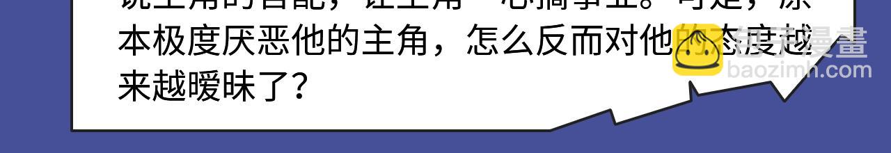 🍚新作大放送 两世虐恋，三人纠缠，本期都有！ 第15页
