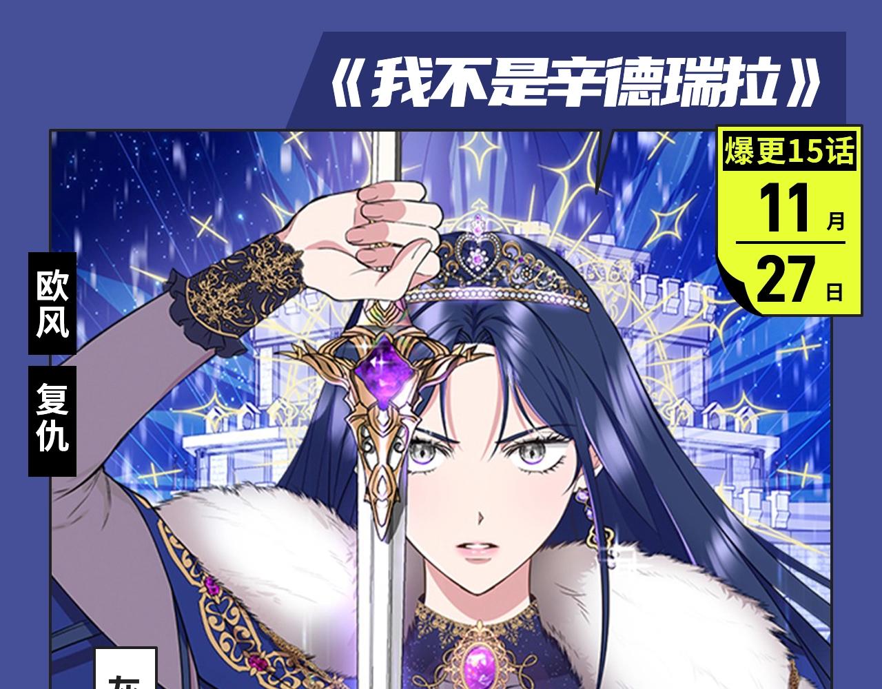 🍚新作大放送 两世虐恋，三人纠缠，本期都有！ 第16页